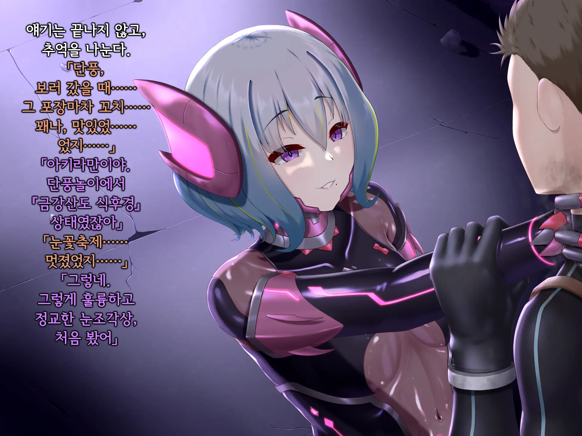 Senyou No Shion -Shinsou Saisei Makyouroku- | 섬요의 시온 -심조최성마교록-
